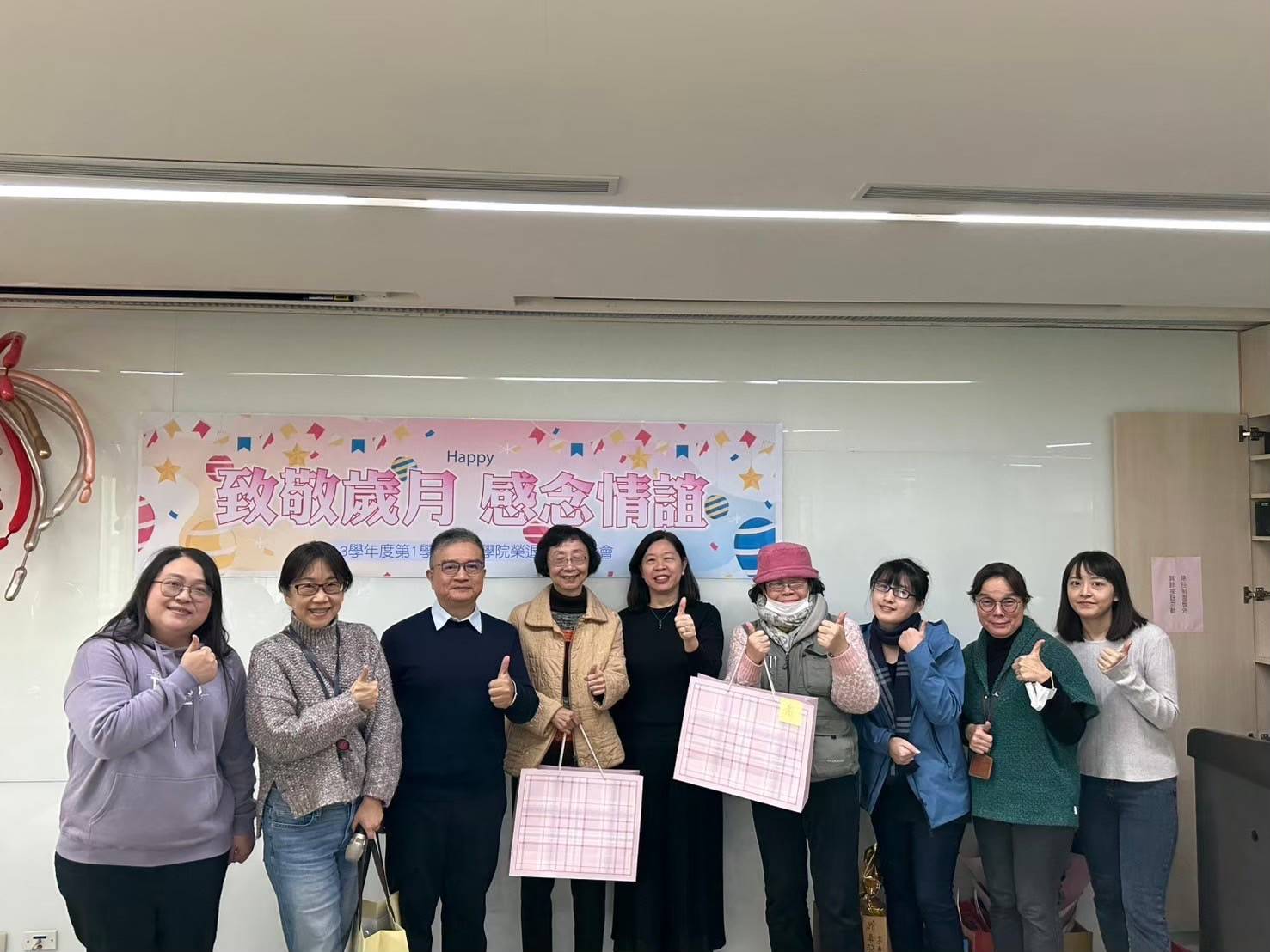 2025.1.8_退休餐會